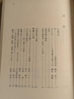 かくされていた空襲  京都空襲の体験と記録