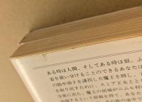 ウルフヘッドの誕生　/   ウルフヘッドの逆襲　2冊セット