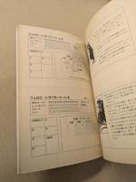 ウルフヘッドの誕生　/   ウルフヘッドの逆襲　2冊セット