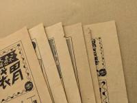 胃袋魔人　宣伝用資料6枚