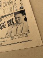 胃袋魔人　宣伝用資料6枚