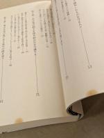 仙道風水術 尋竜の法　(ムーブックス)