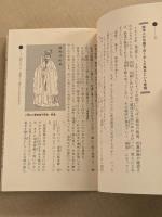 仙道風水術 尋竜の法　(ムーブックス)