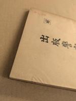 出版警察報　第百参拾八号　(138号)