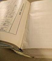大正14年　新聞総覧　1925