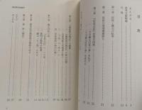 桶狭間古戦論考