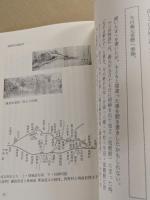 桶狭間古戦論考