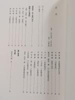諸國江戸藩邸門城門