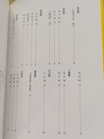 諸國江戸藩邸門城門