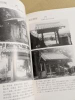諸國江戸藩邸門城門