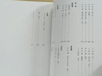 中国・四国 城門