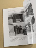中国・四国 城門