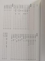 東海城門　旗本の門