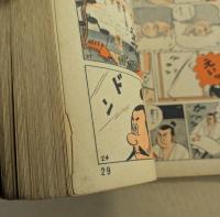 漫画少年　昭和29年7月号　(手塚治虫「火の鳥」連載開始号)