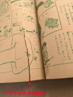 漫画少年　昭和29年10月号　漫画大運動会