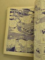 漫画少年　昭和30年3月号　