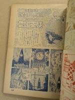 漫画少年　昭和30年3月号　