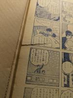 漫画少年　臨時増刊　春のオール漫画号　