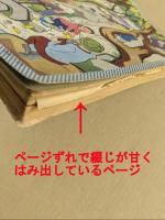 漫画少年　昭和30年7月号　　(※難あり)
