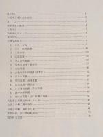 大阪市営高速鉄道　S.C.CAR　第1号線用　30系新造車両　(鉄道車両パンフレット)