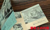 名鉄ビル　全館完成　(主冊子含め全5点セット)