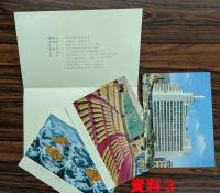 名鉄ビル　全館完成　(主冊子含め全5点セット)