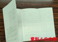 名鉄ビル　全館完成　(主冊子含め全5点セット)