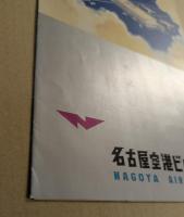 名古屋空港ビルディング　パンフレット