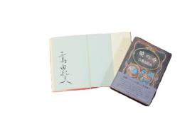 豊饒の海3 暁の寺　署名入（サイン入）