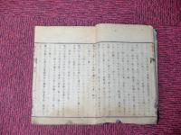 馬耳蘇氏記簿法 上・下 全2冊