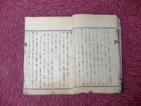 馬耳蘇氏記簿法 上・下 全2冊