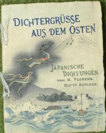 東の国からの詩の挨拶(日本詩歌集） DICHTERGRUSSE AUS DEM OSTEN ちりめん本 チリメン本 縮緬本