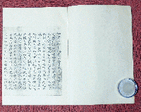 貞松堂蔵西陲秘籍叢残