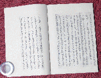 貞松堂蔵西陲秘籍叢残