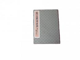 李白 将進酒 鄒濤篆