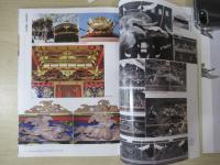 京都彫物師に関する基礎的調査報告書　近世　京の彫物師たちの忘れられた仕事　