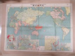 世界新地図　