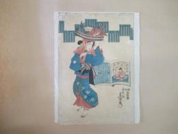 錦絵　浮世絵美人画　源兼昌