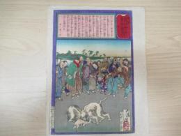 錦絵　郵便報知新聞　第596号　