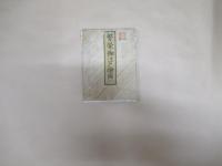 繁栄御江戸絵図改正　