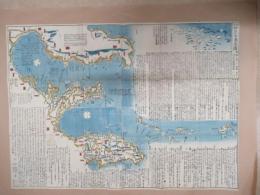 増訂伊豆七島全図　附無人島八十嶼図　相武房総海岸図　