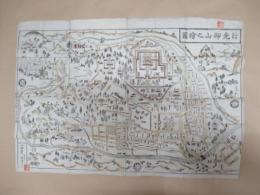 日光御山之絵図　
