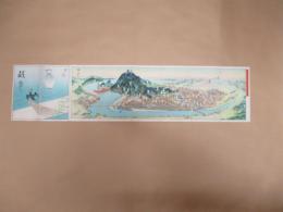 鳥瞰図　世界一景　岐阜長良川鵜飼図　