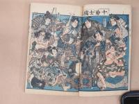 尼子十勇士