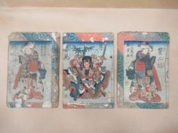 隅田川月乃姿見　　二編  上・中・下  全3冊