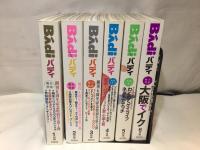 Badi　2000年　1～6月号
