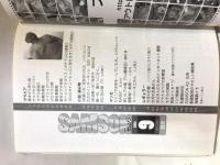 月刊サムソン　2014年9月号