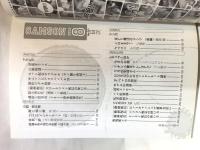月刊サムソン　2012年8月号