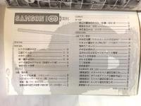 月刊サムソン　2012年9月号