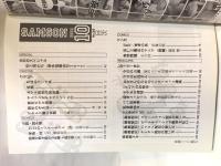 月刊サムソン　2012年10月号